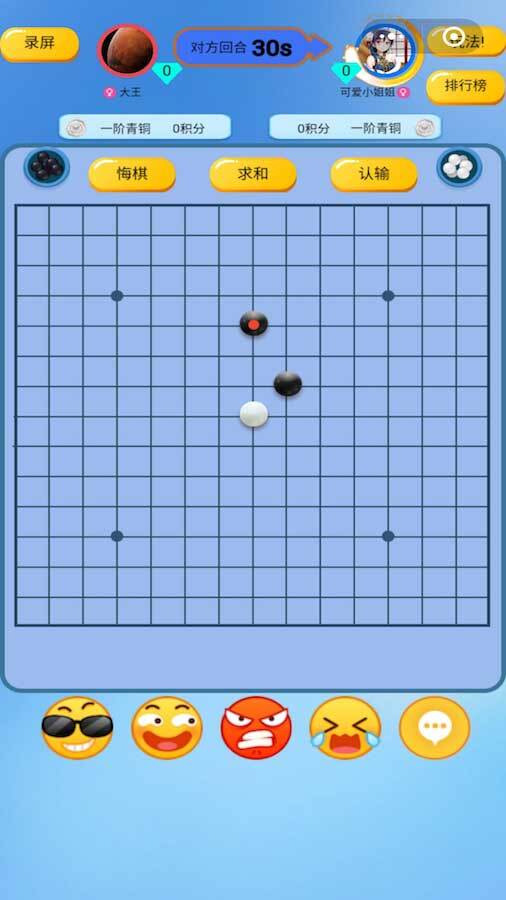 精彩截图-五子棋大战游戏软件2025官方新版