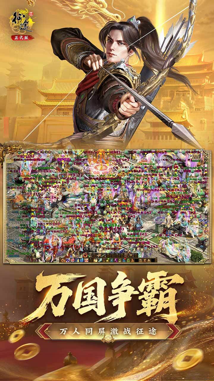 精彩截图-原始征途2025官方新版