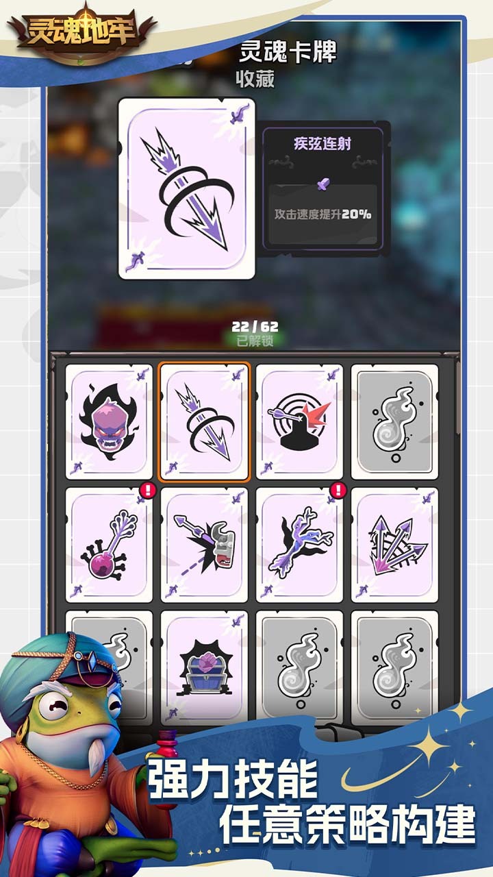 精彩截图-灵魂地牢2026官方新版