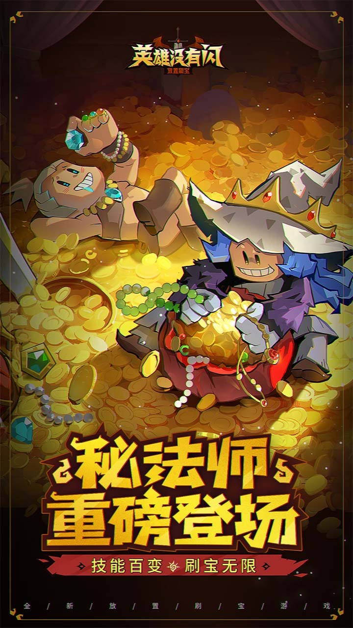 精彩截图-英雄没有闪2025官方新版