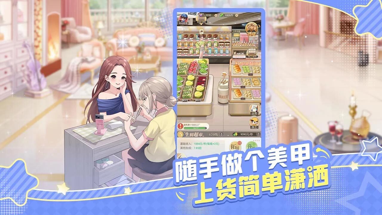 游戏精彩截图