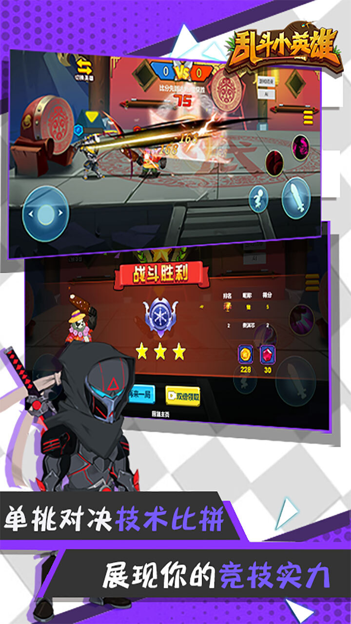 精彩截图-无双小英雄2025官方新版