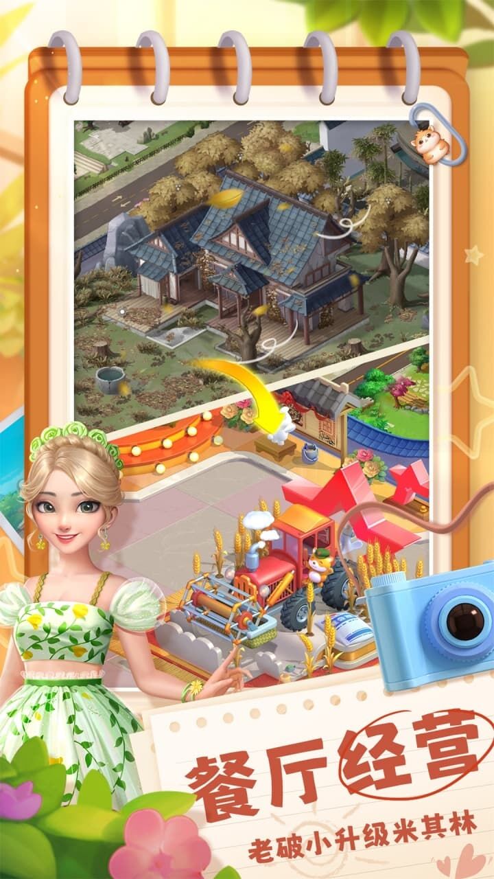 精彩截图-情迷消消乐2026官方新版