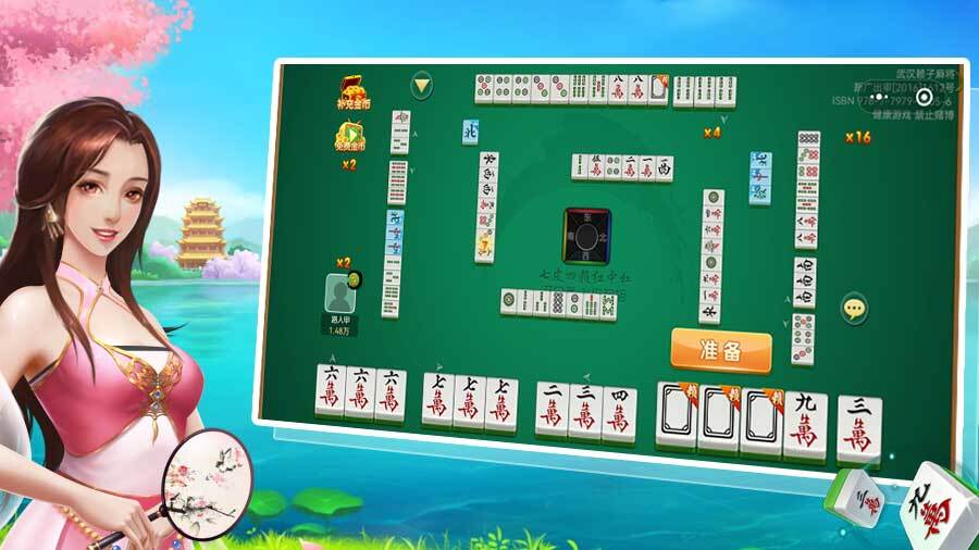 武汉赖子麻将 小游戏