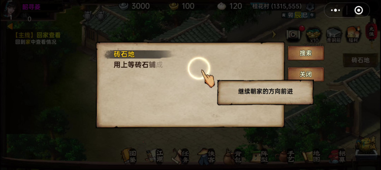 武林侠影封面图