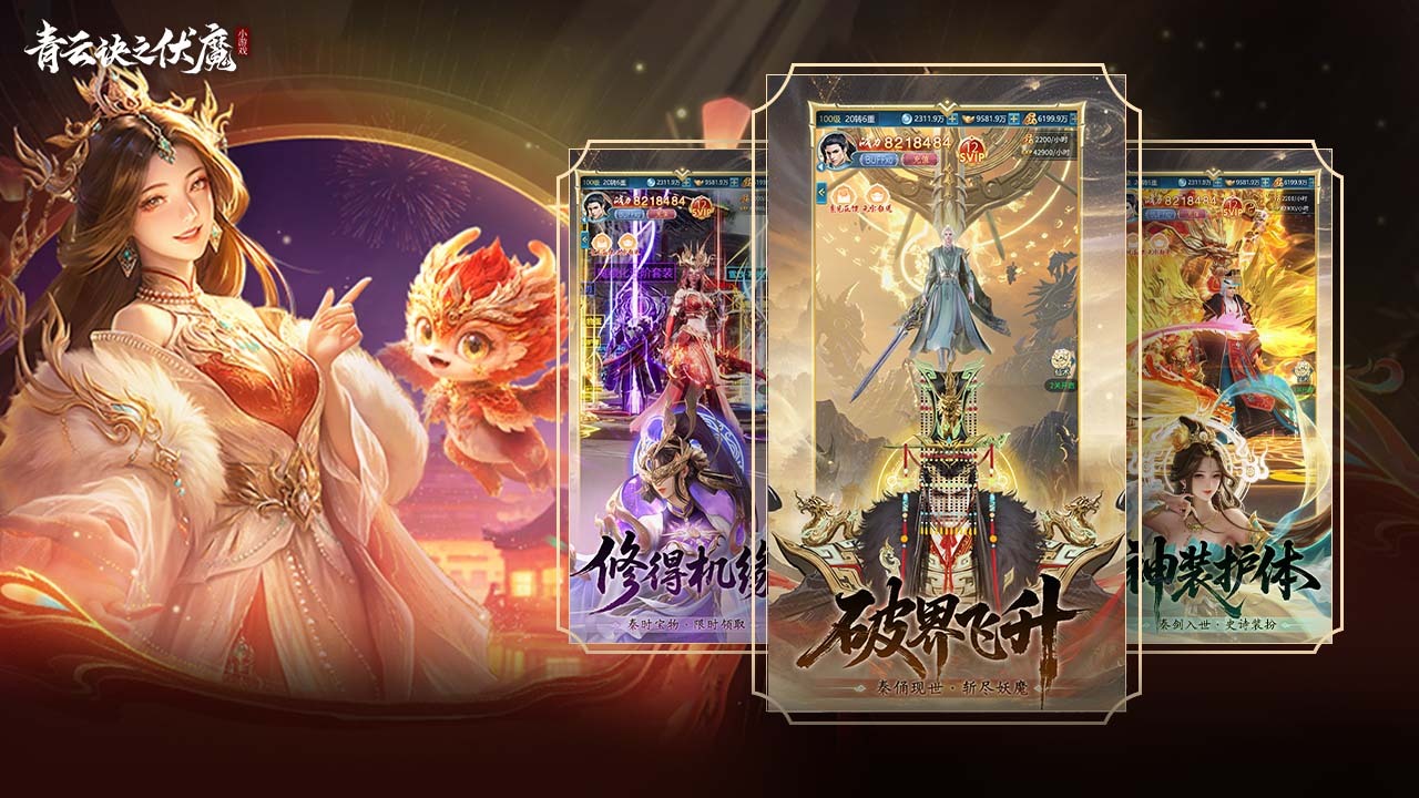 游戏精彩截图