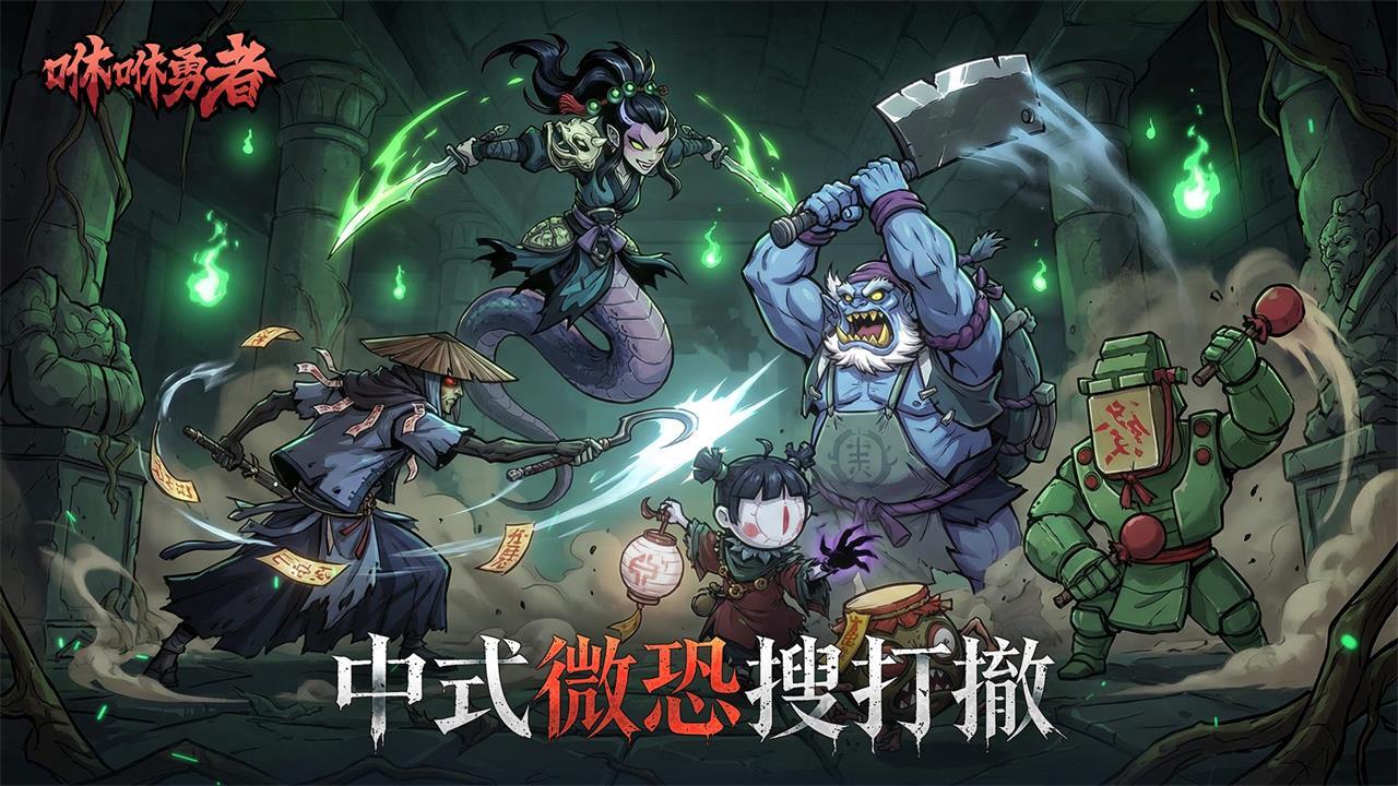 游戏精彩截图