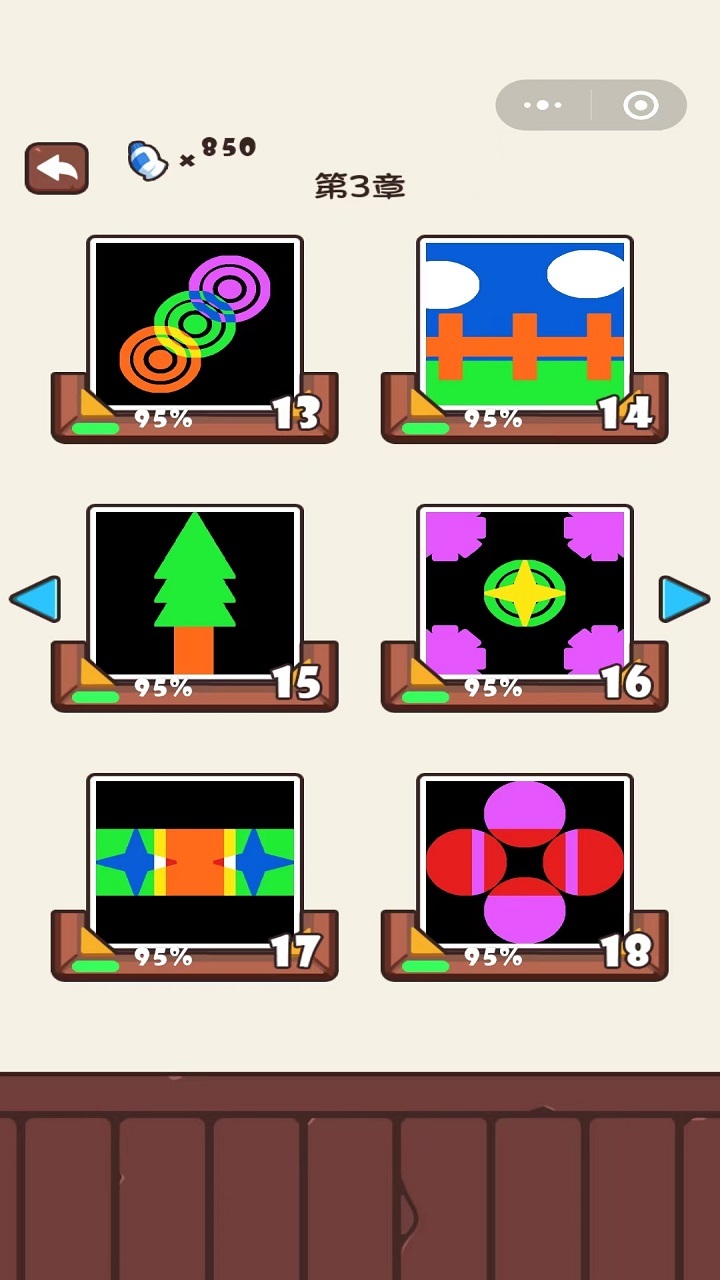 精彩截图-复制高高手2025官方新版