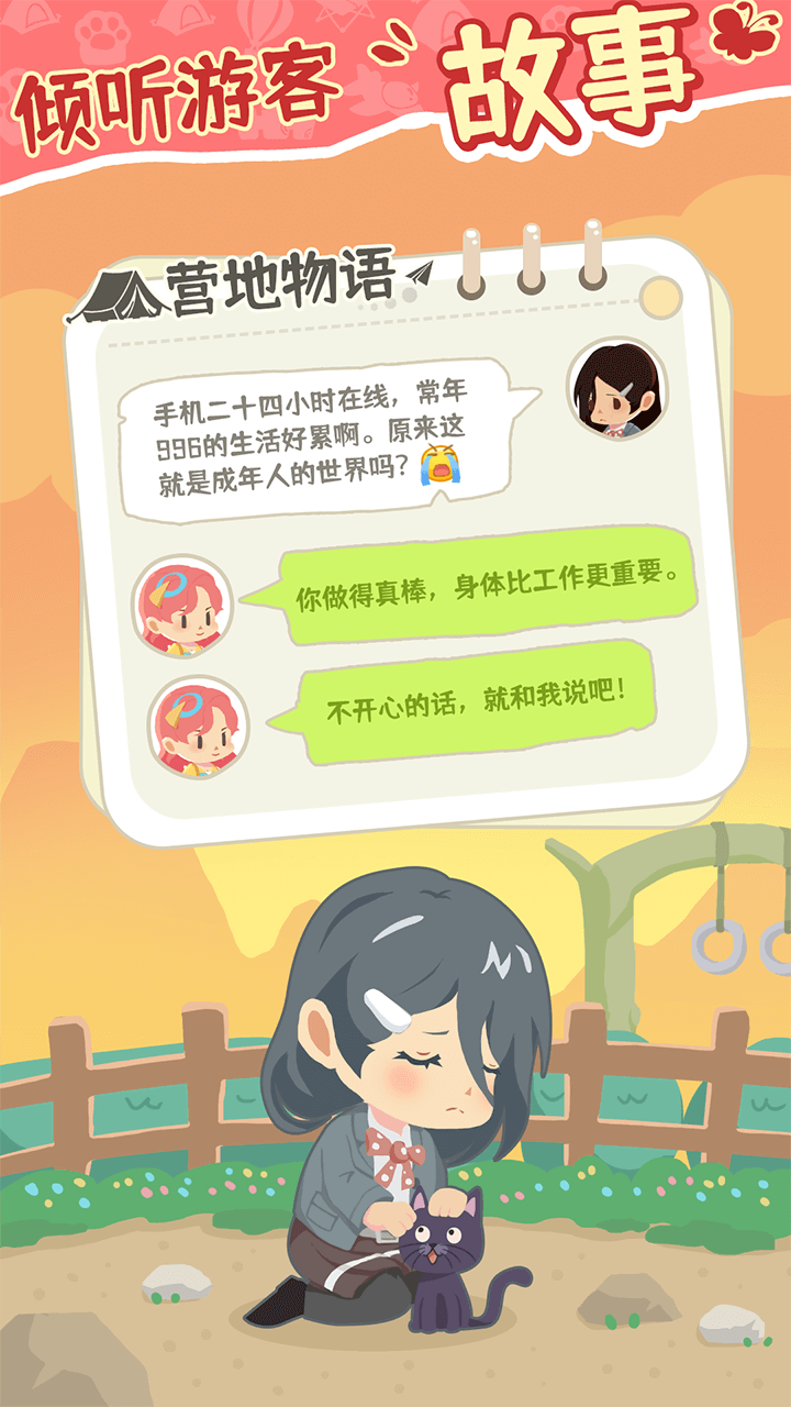 精彩截图-海滨露营岛2025官方新版