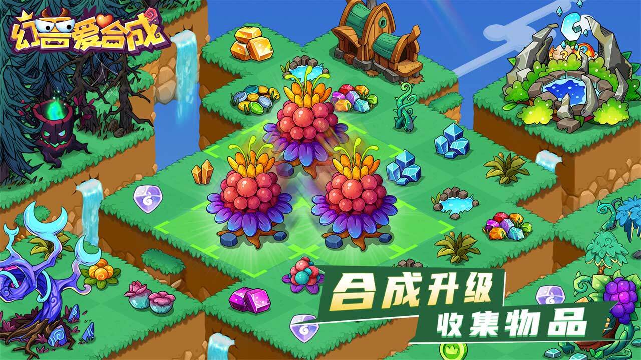 精彩截图-幻兽爱合成2025官方新版