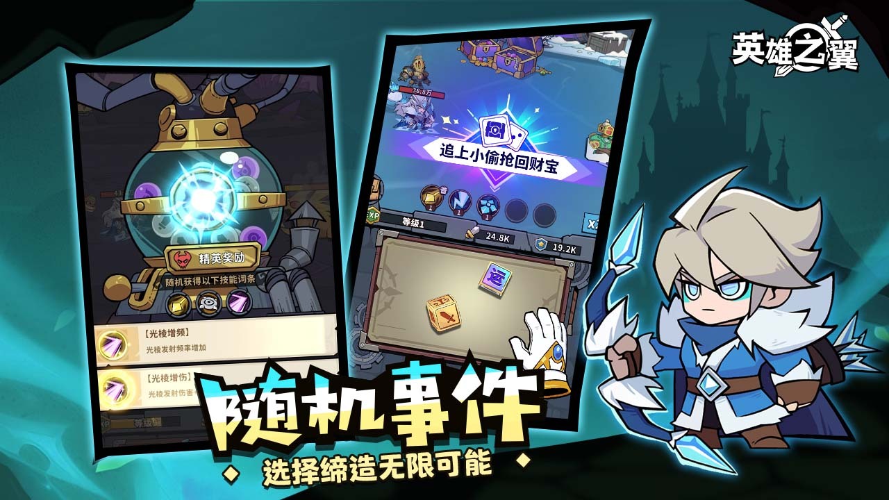 精彩截图-英雄之翼2026官方新版