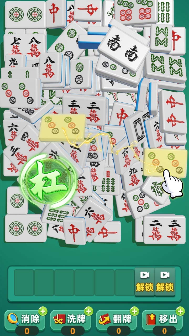 精彩截图-经典吃碰杠2026官方新版