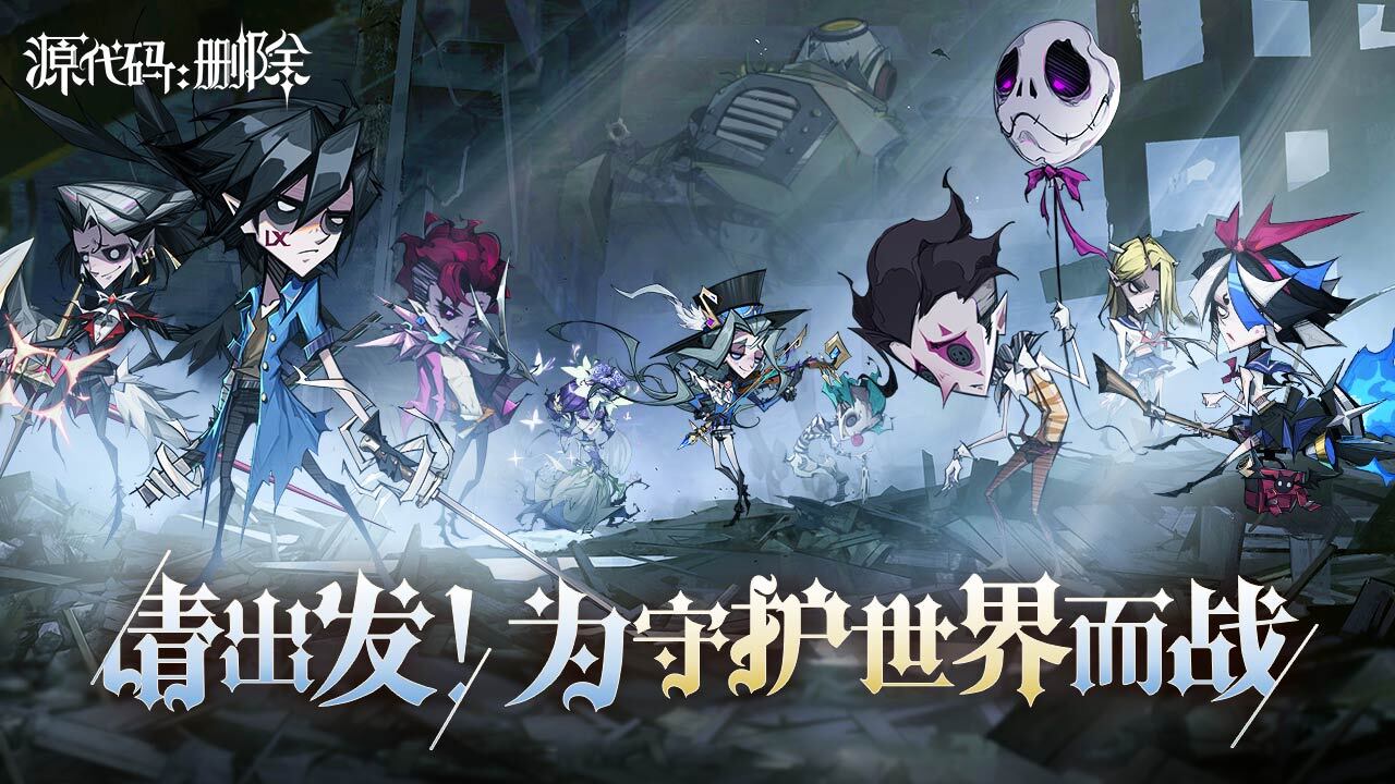 精彩截图-源代码：删除2025官方新版