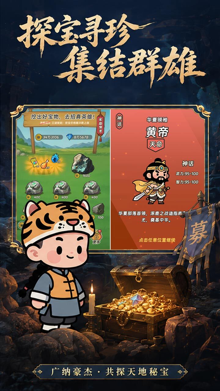 游戏精彩截图