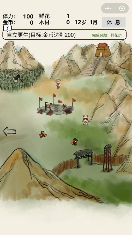 精彩截图-自由人生之白手起家2025官方新版