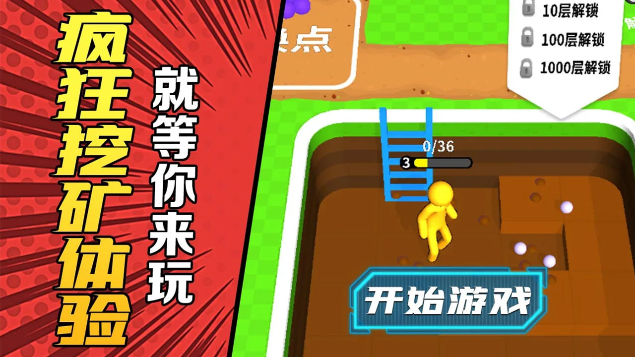 精彩截图-挖矿我特强2025官方新版