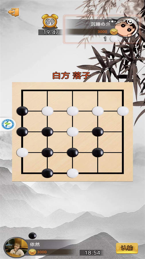 精彩截图-悟道棋2024官方新版