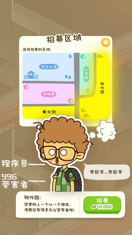 精彩截图-房东模拟器2025官方新版