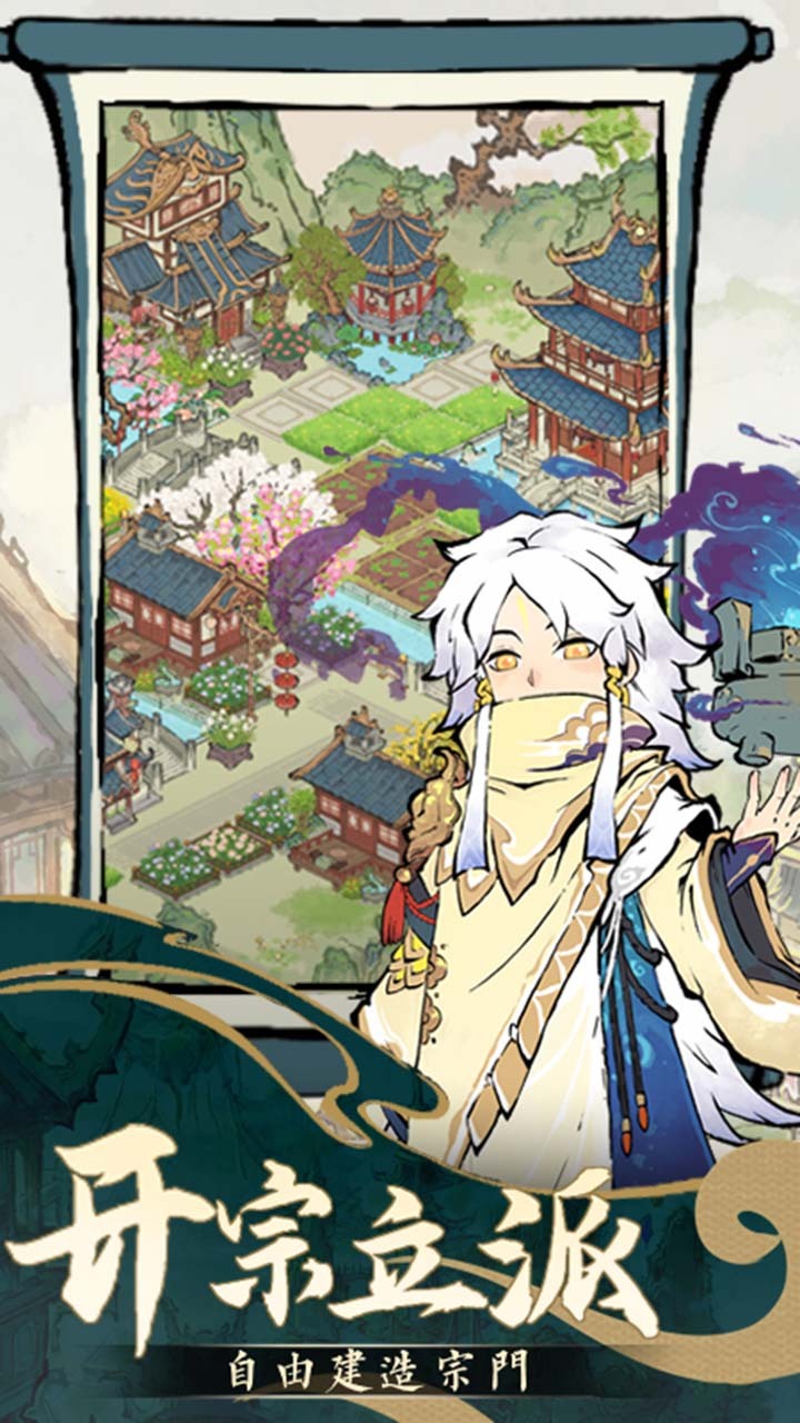 精彩截图-道天录2026官方新版