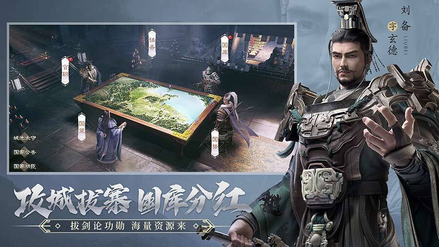 精彩截图-霸业2025官方新版