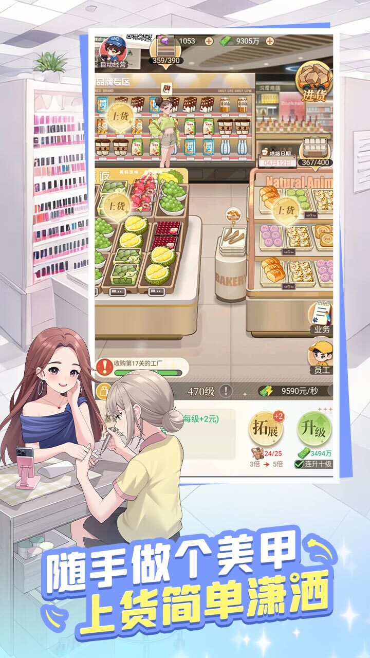 精彩截图-时尚百货城2026官方新版