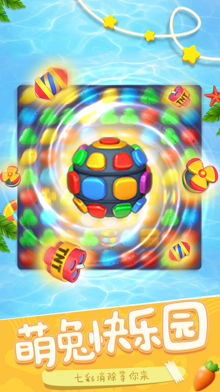 精彩截图-彩色消除2026官方新版