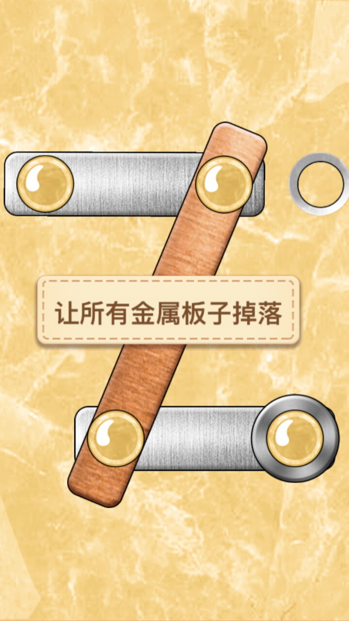 精彩截图-打螺丝玩了个锤子2025官方新版