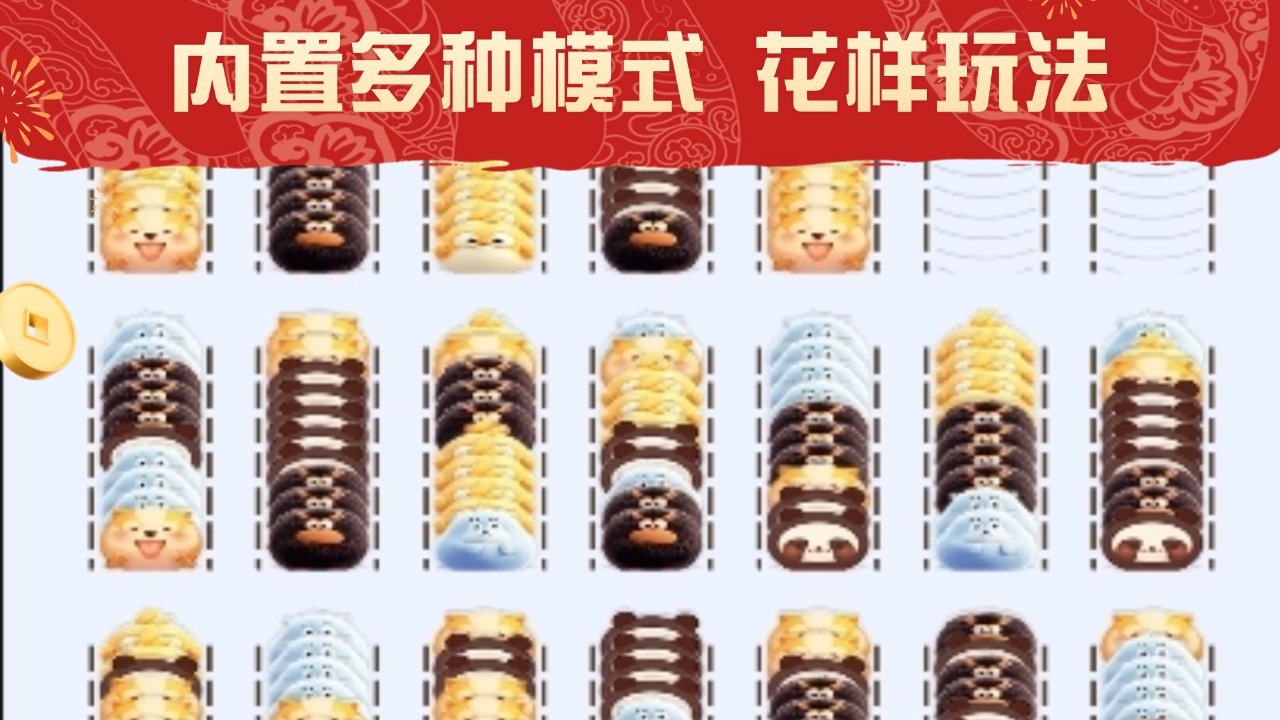 精彩截图-萌萌解压2025官方新版