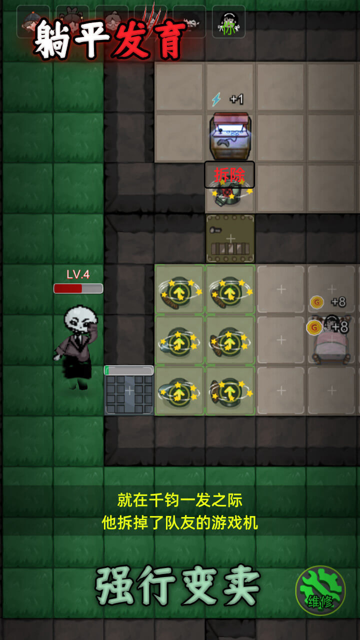 游戏精彩截图