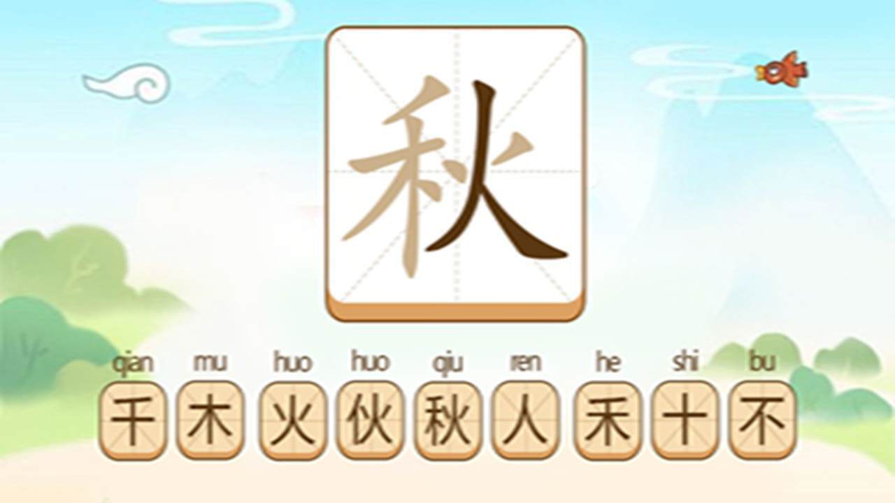 拼字词汇训练软件游戏下载-拼字词汇训练软件微信小游戏-拼字词汇训练软件官方小程序入口-应用宝官网