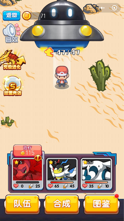 精彩截图-怪兽训练师2025官方新版