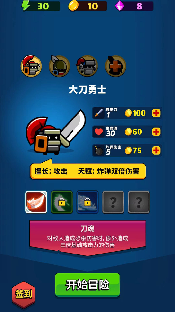 精彩截图-方块勇士2025官方新版