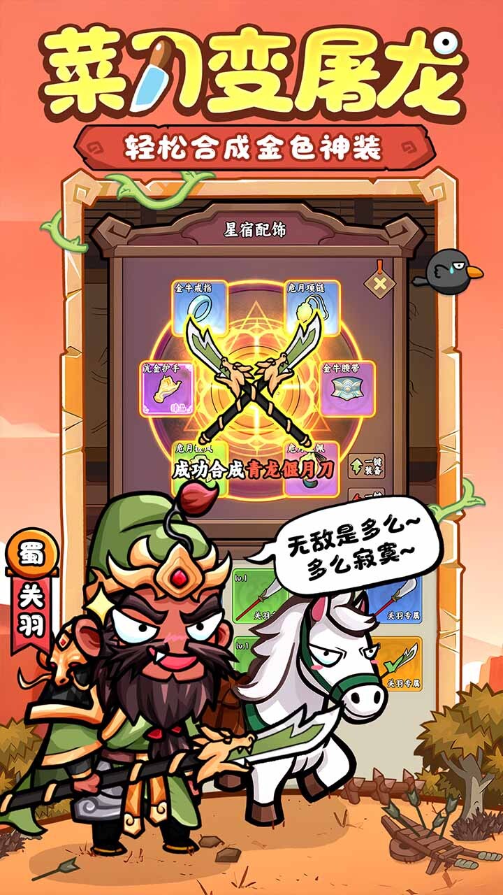 精彩截图-冒险与推图2026官方新版