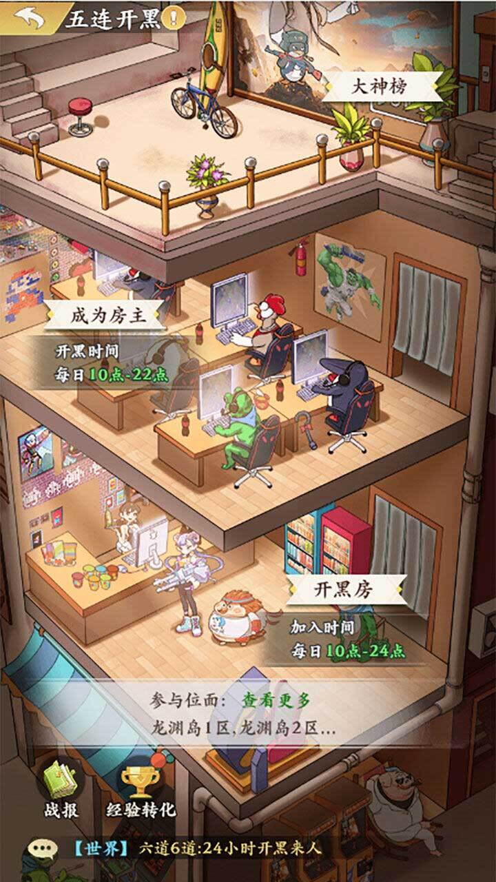精彩截图-全名店长2025官方新版