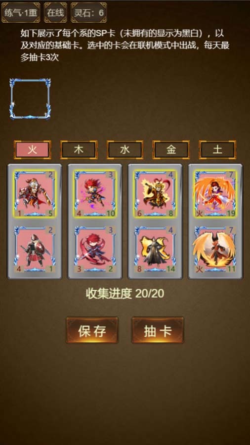 精彩截图-封神卡牌2025官方新版