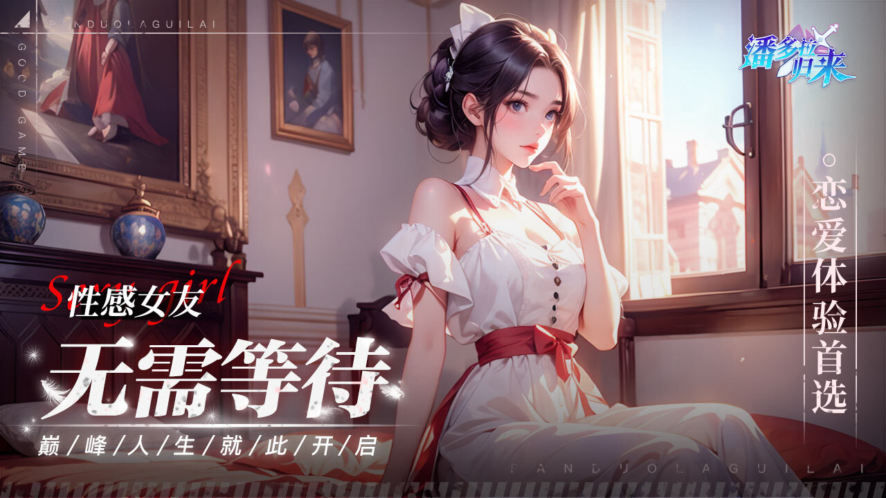 精彩截图-潘多拉归来2025官方新版