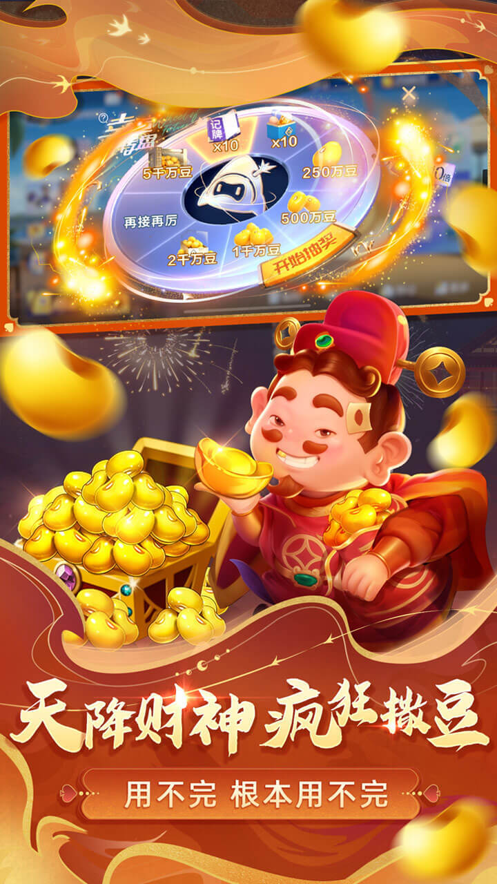 精彩截图-吉祥棋牌斗地主2026官方新版