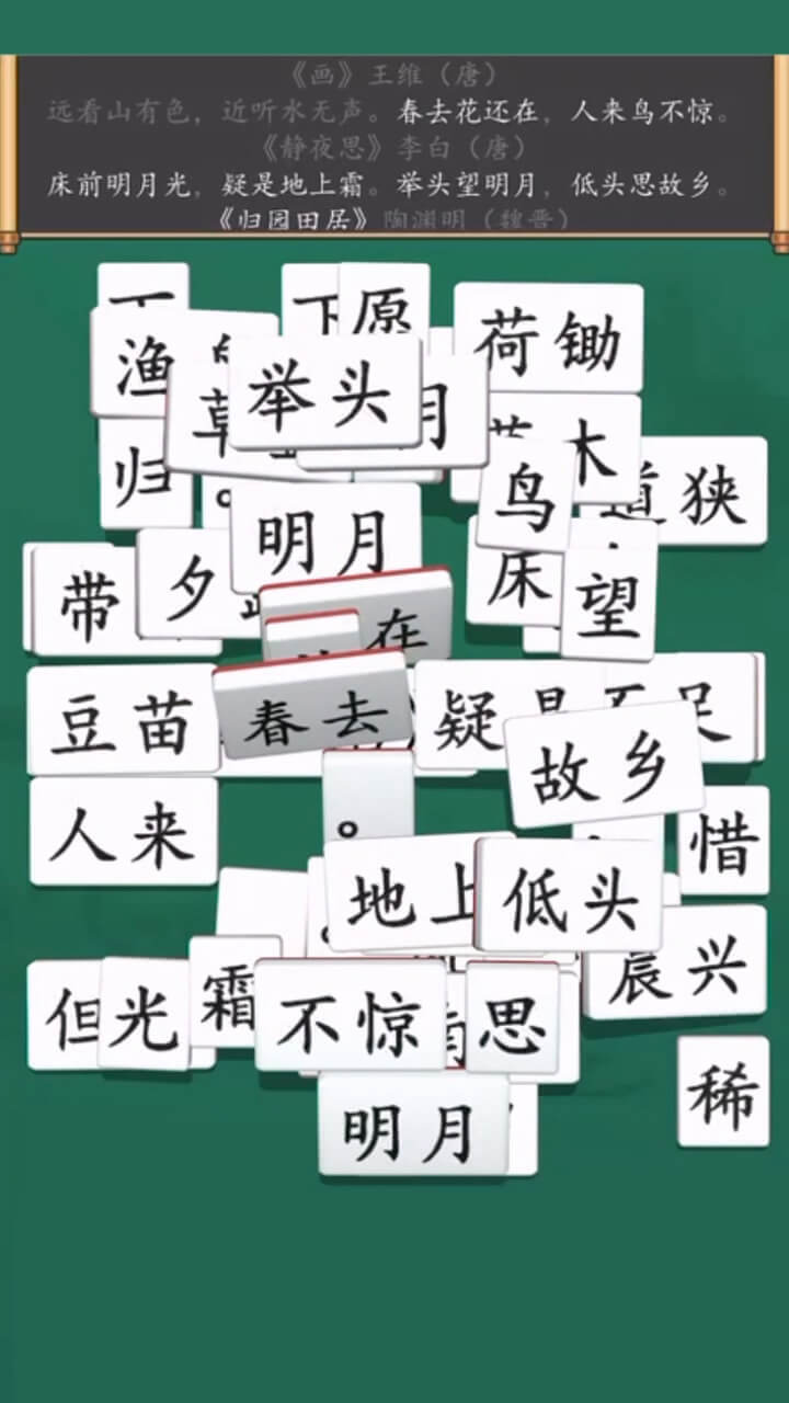 精彩截图-诗词消除大师2025官方新版