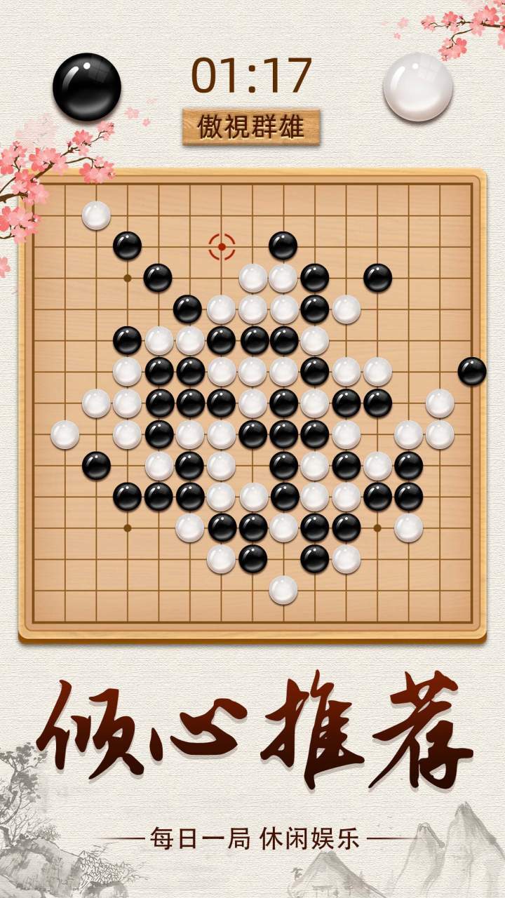 游戏精彩截图