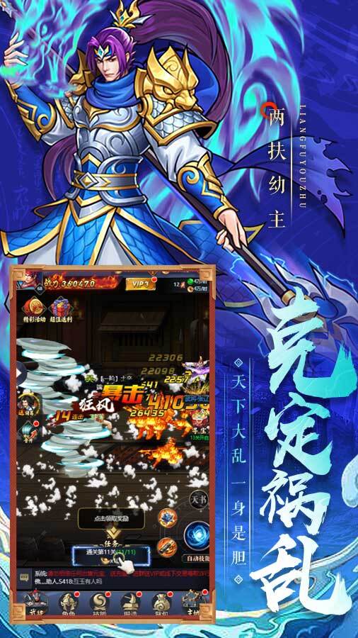 精彩截图-经典三国2026官方新版