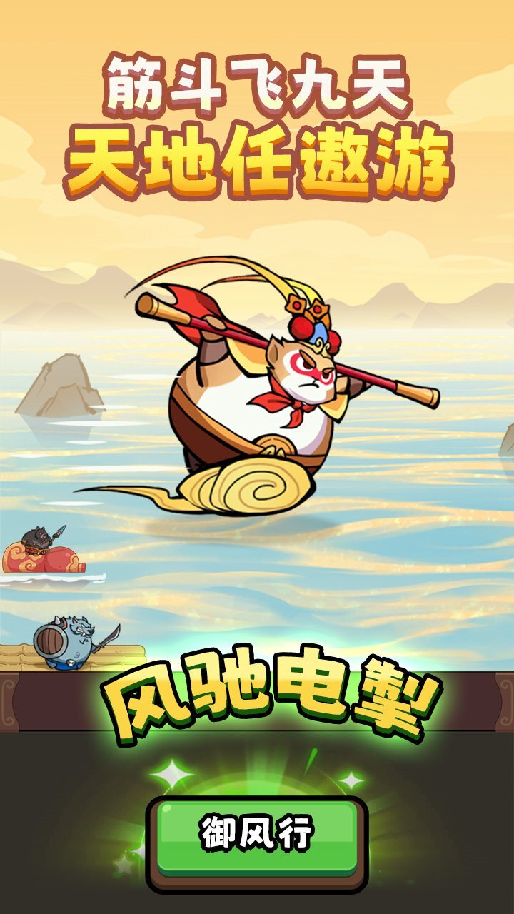 精彩截图-师父又被抓走啦2025官方新版