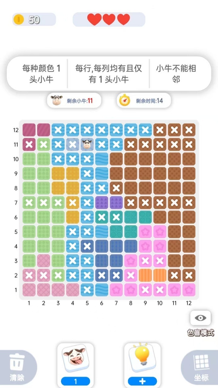 精彩截图-全民找牛2026官方新版