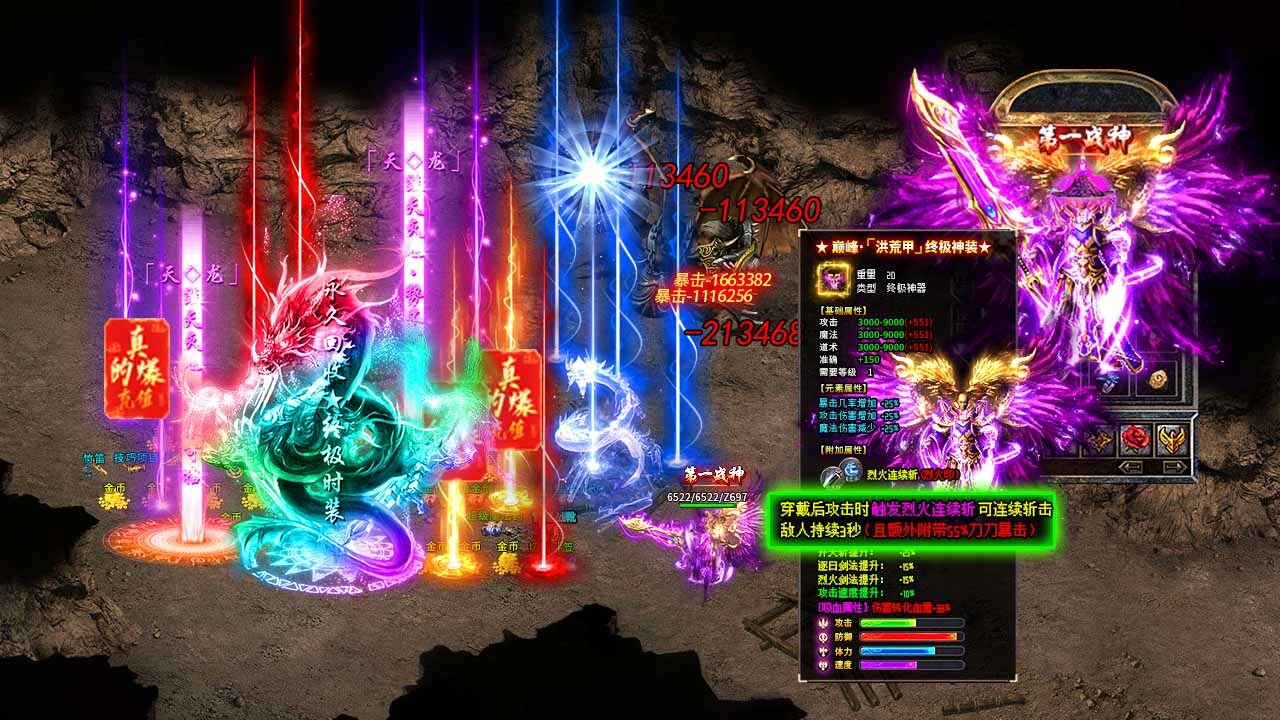 精彩截图-英雄传奇2025官方新版