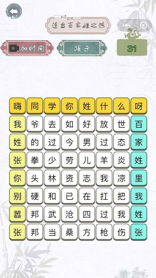精彩截图-脑洞非常大2025官方新版