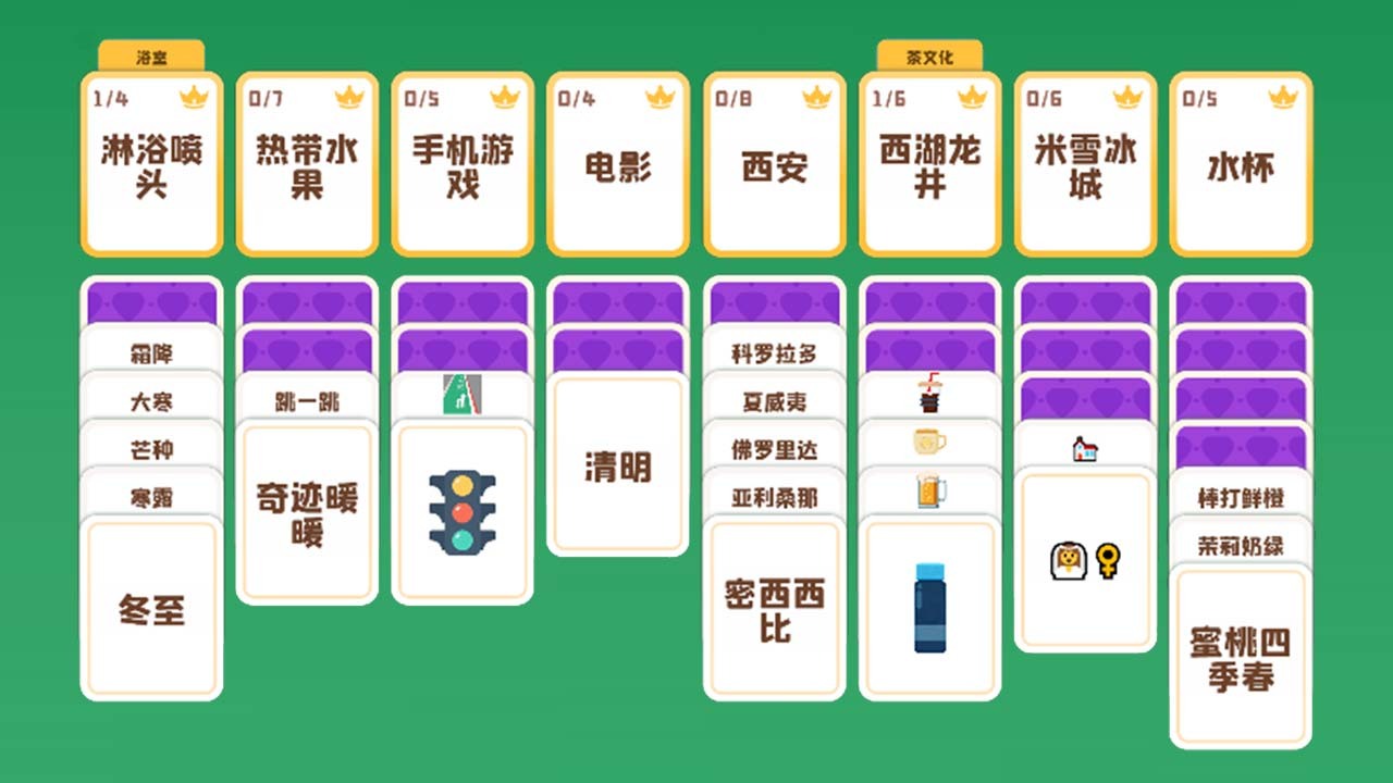 精彩截图-休闲来一局2025官方新版