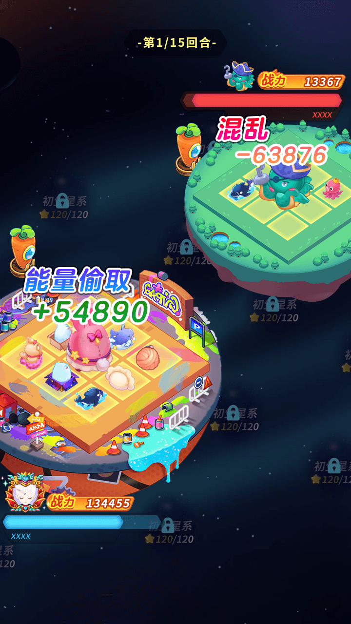 精彩截图-幻想星球2025官方新版