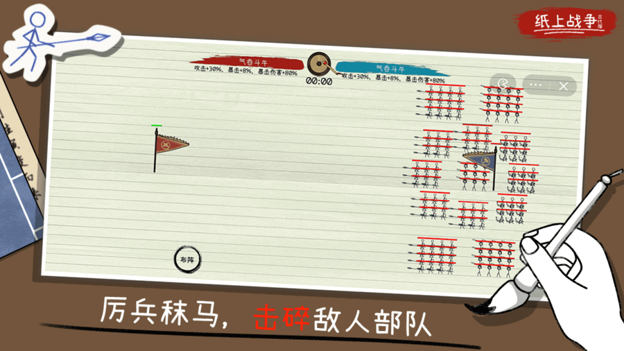 精彩截图-纸上战场之古战争2025官方新版