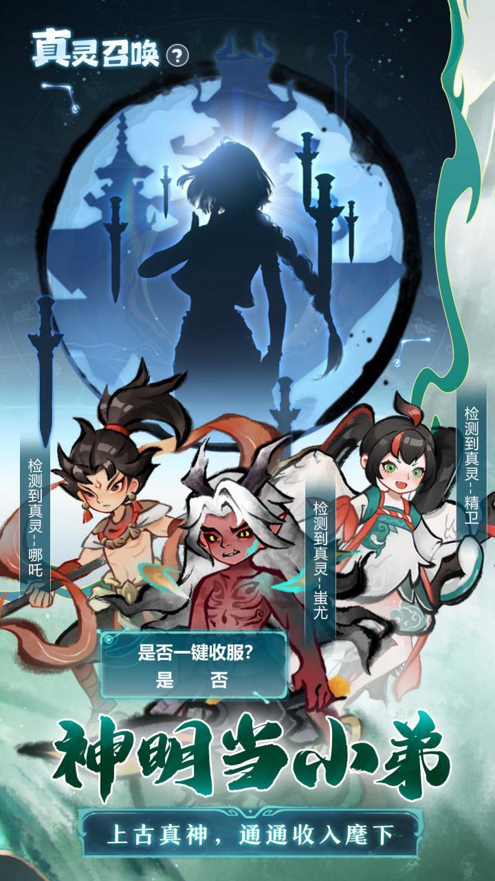 游戏精彩截图