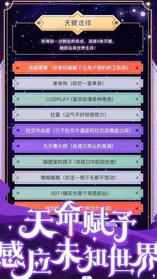 精彩截图-转世修个仙2025官方新版