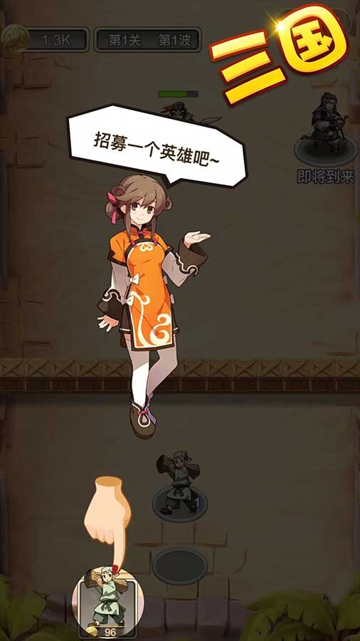 精彩截图-魏蜀吴放置策略塔防2025官方新版